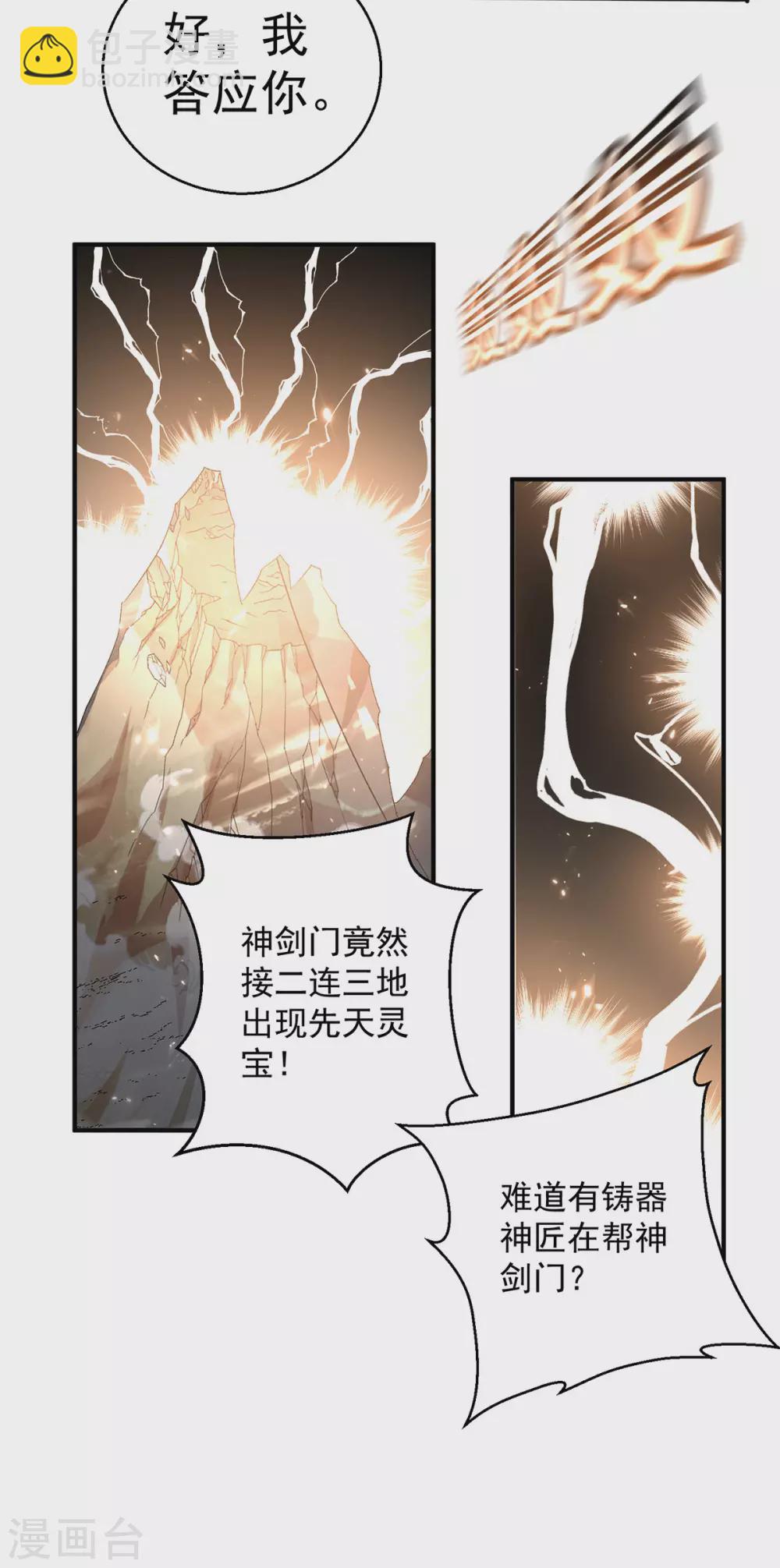 第229话14