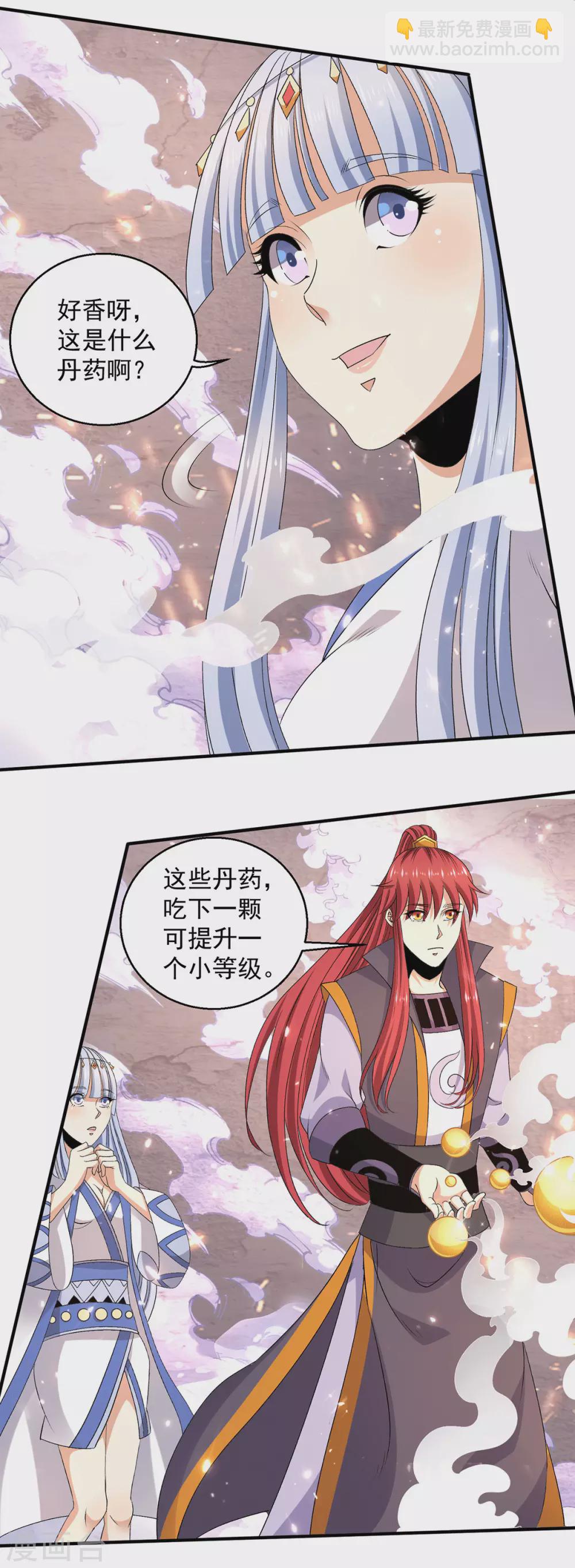 第229话18