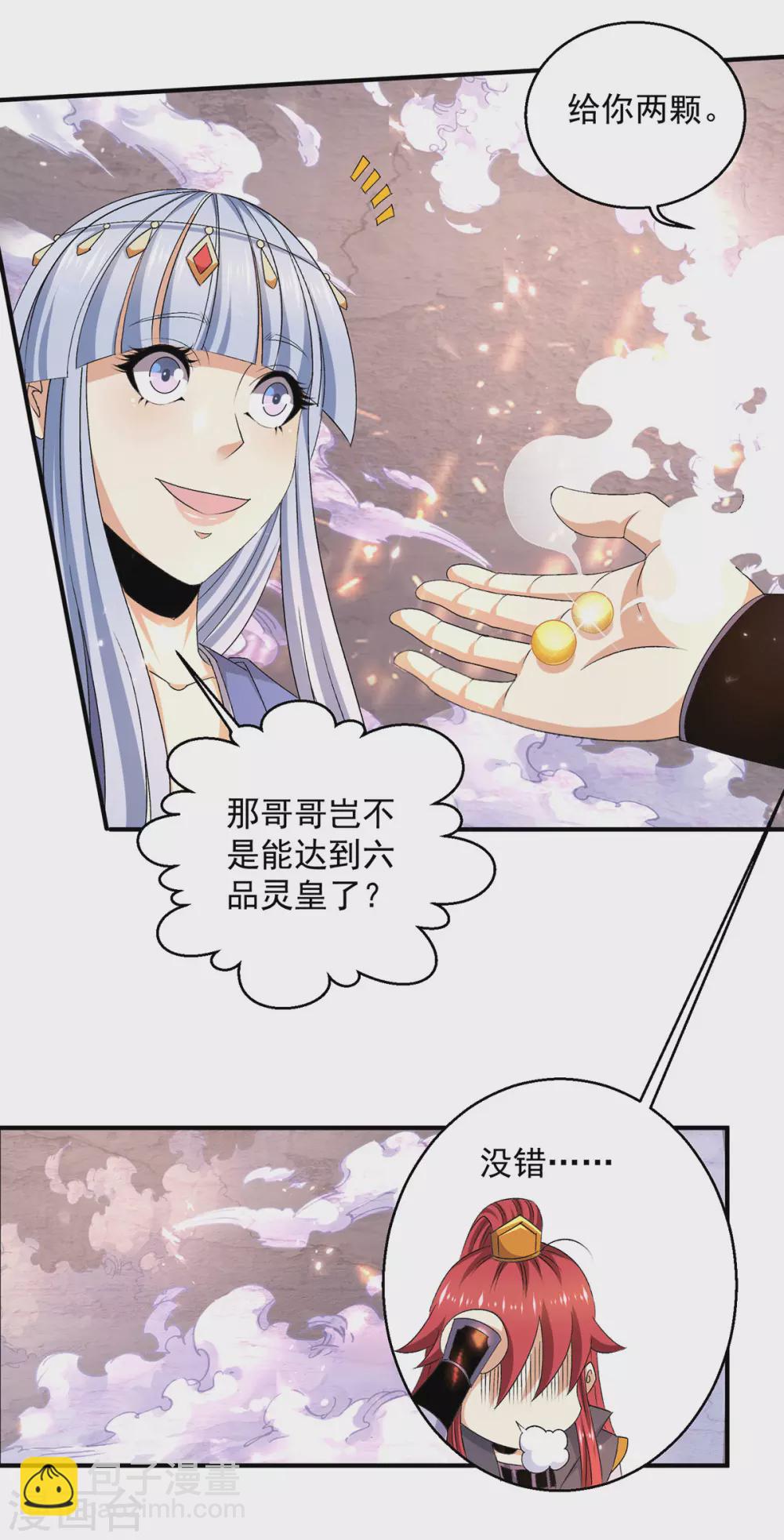 第229话19