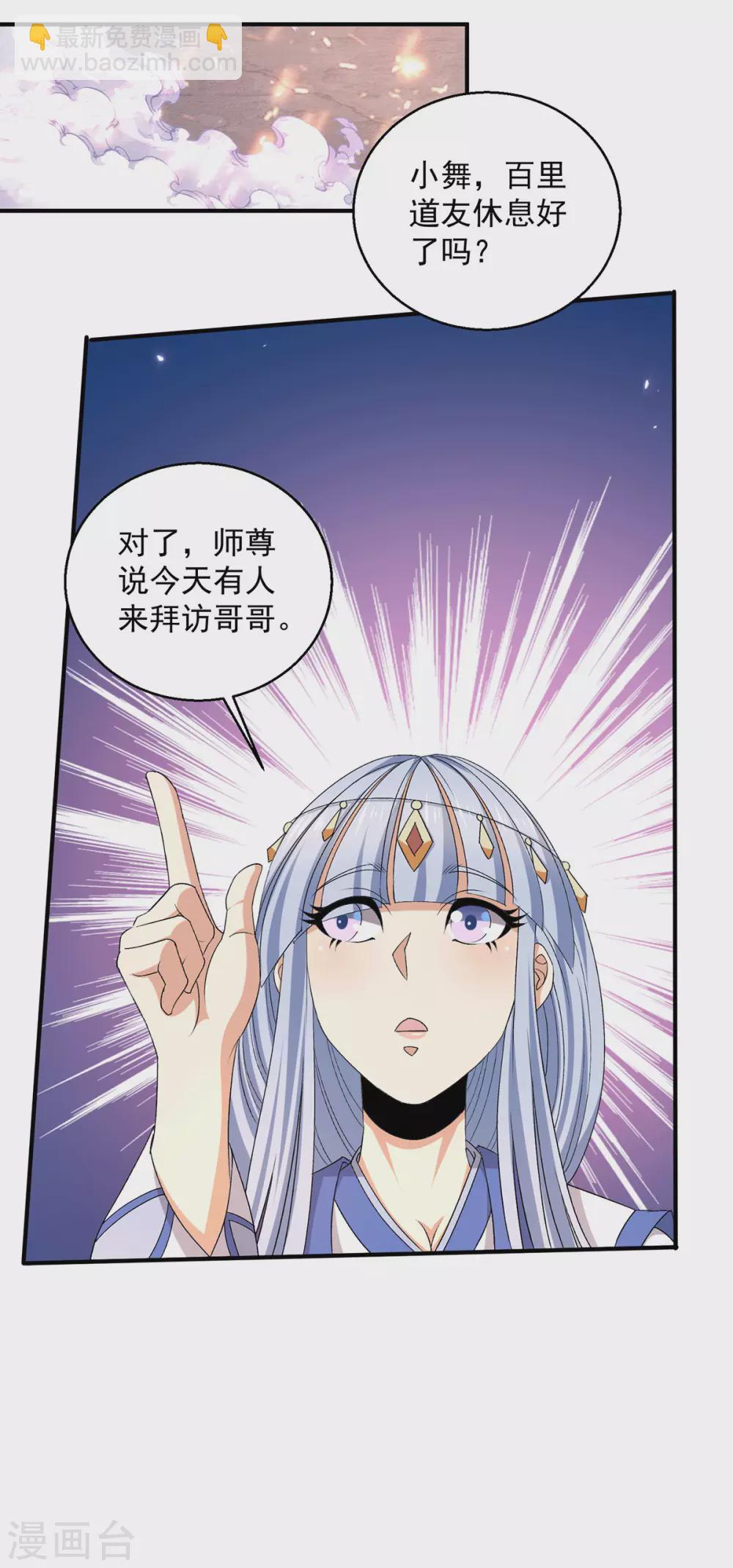 第229话20