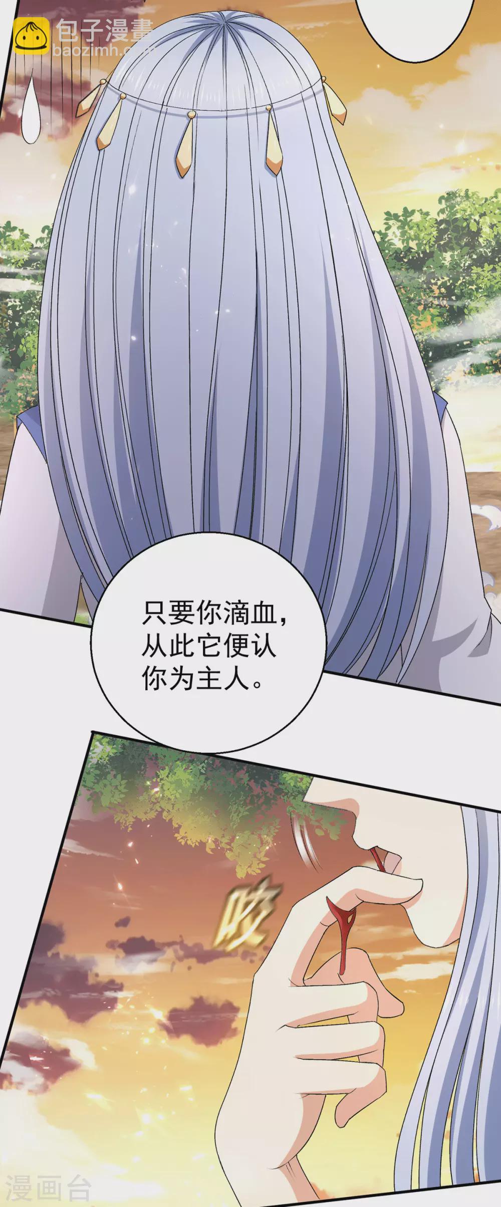 第229话6