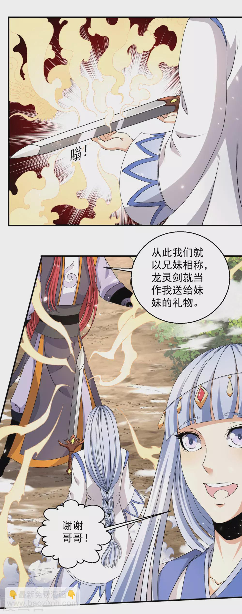 第229话8