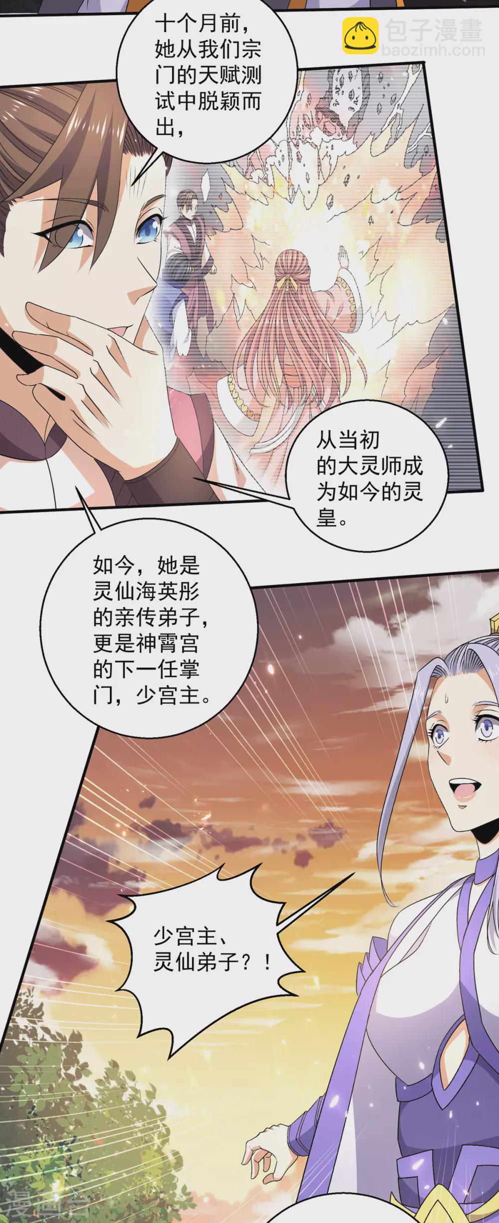第230话11