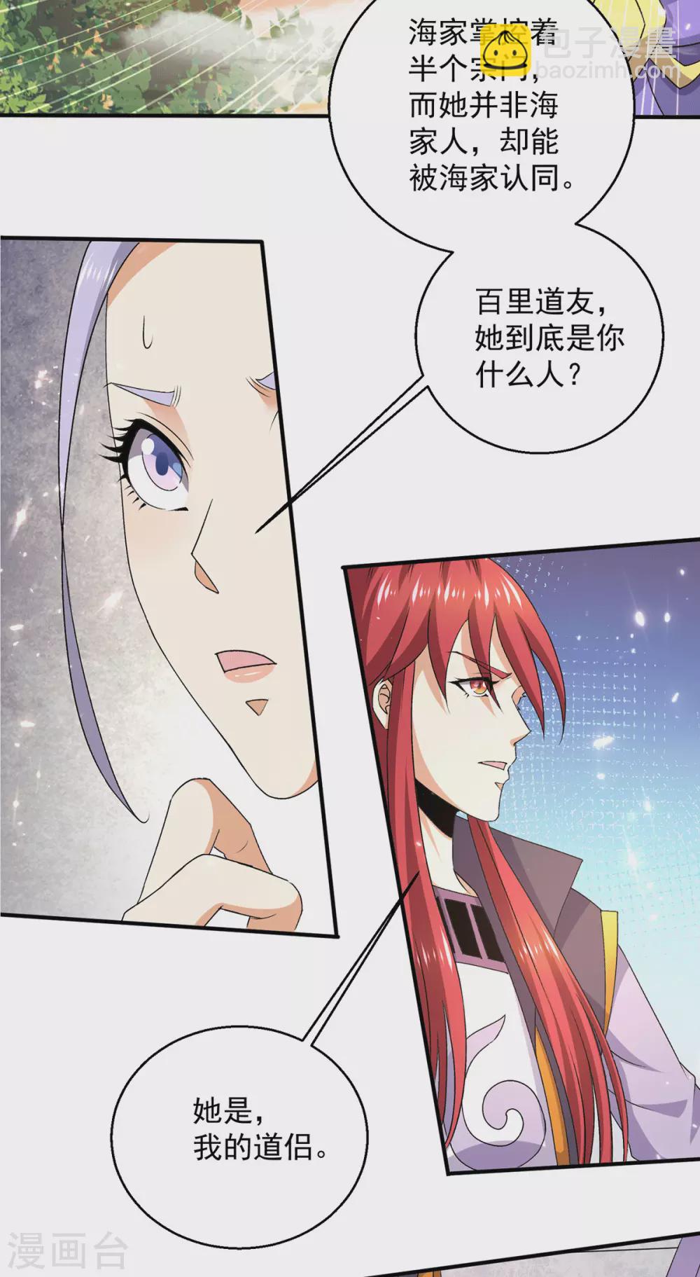 第230话12