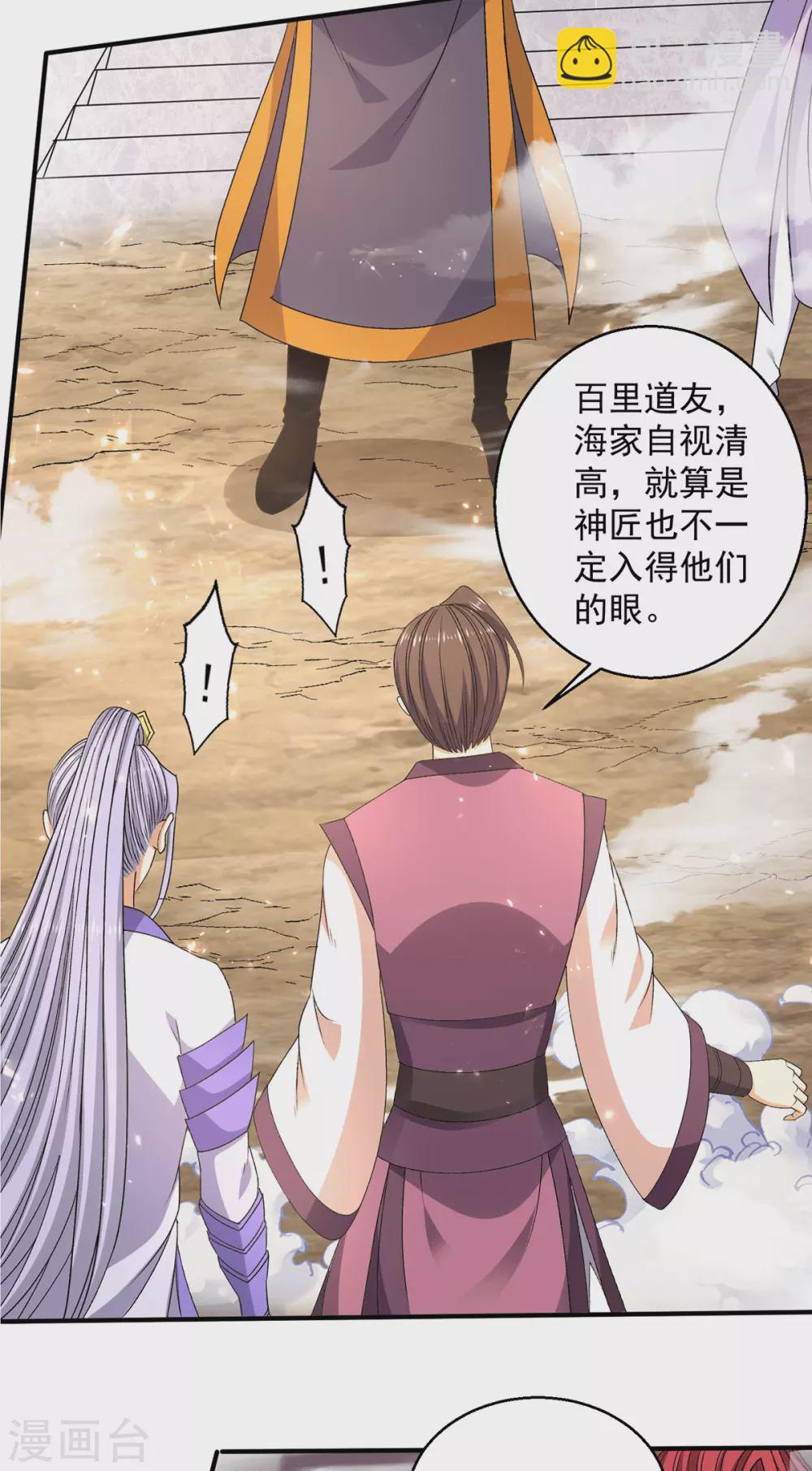 第230话13