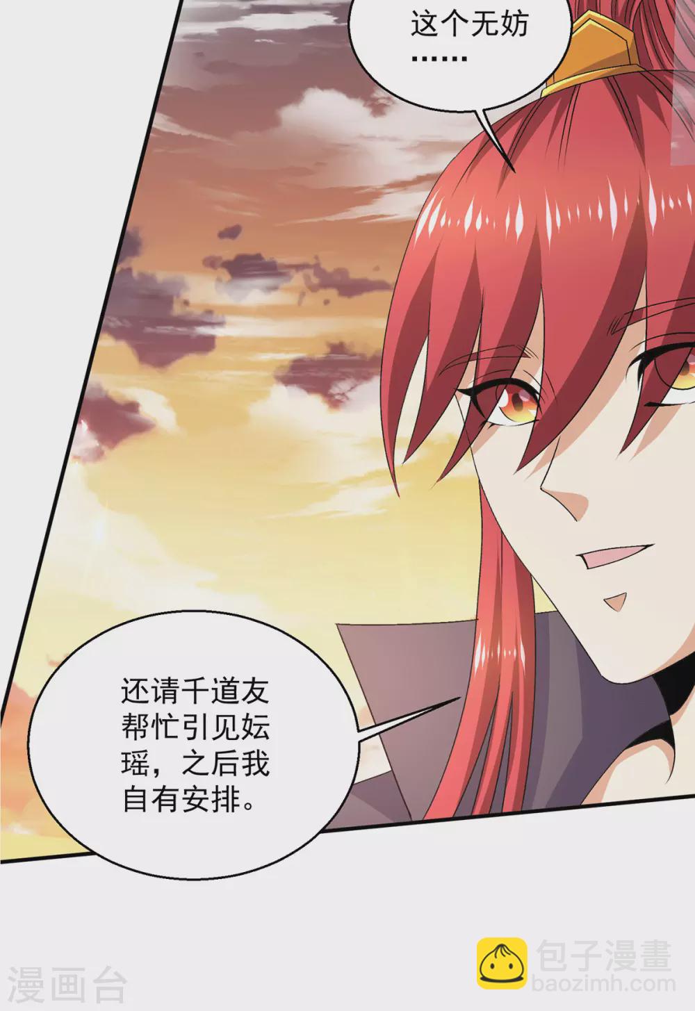 第230话14