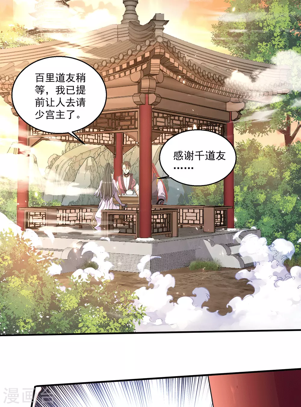 第230话19