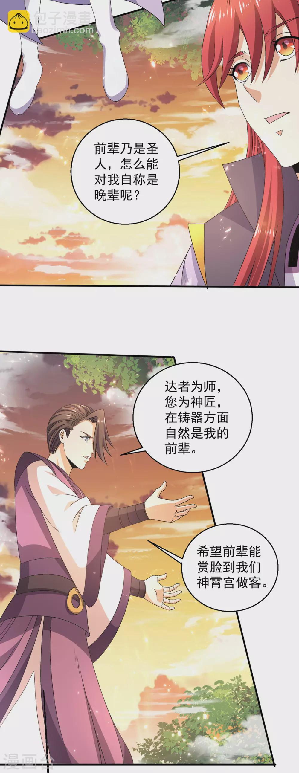 第230话2