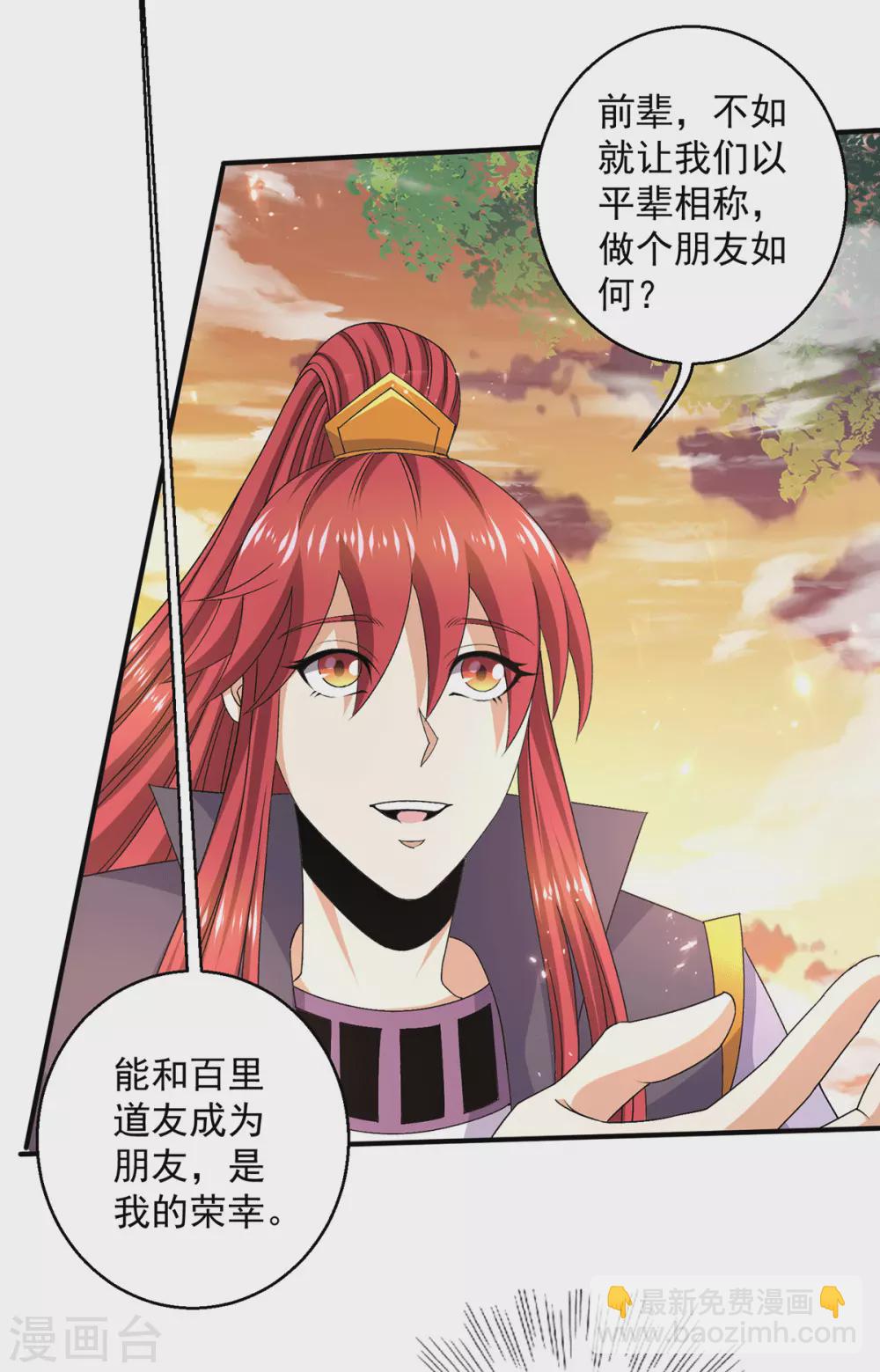 第230话3