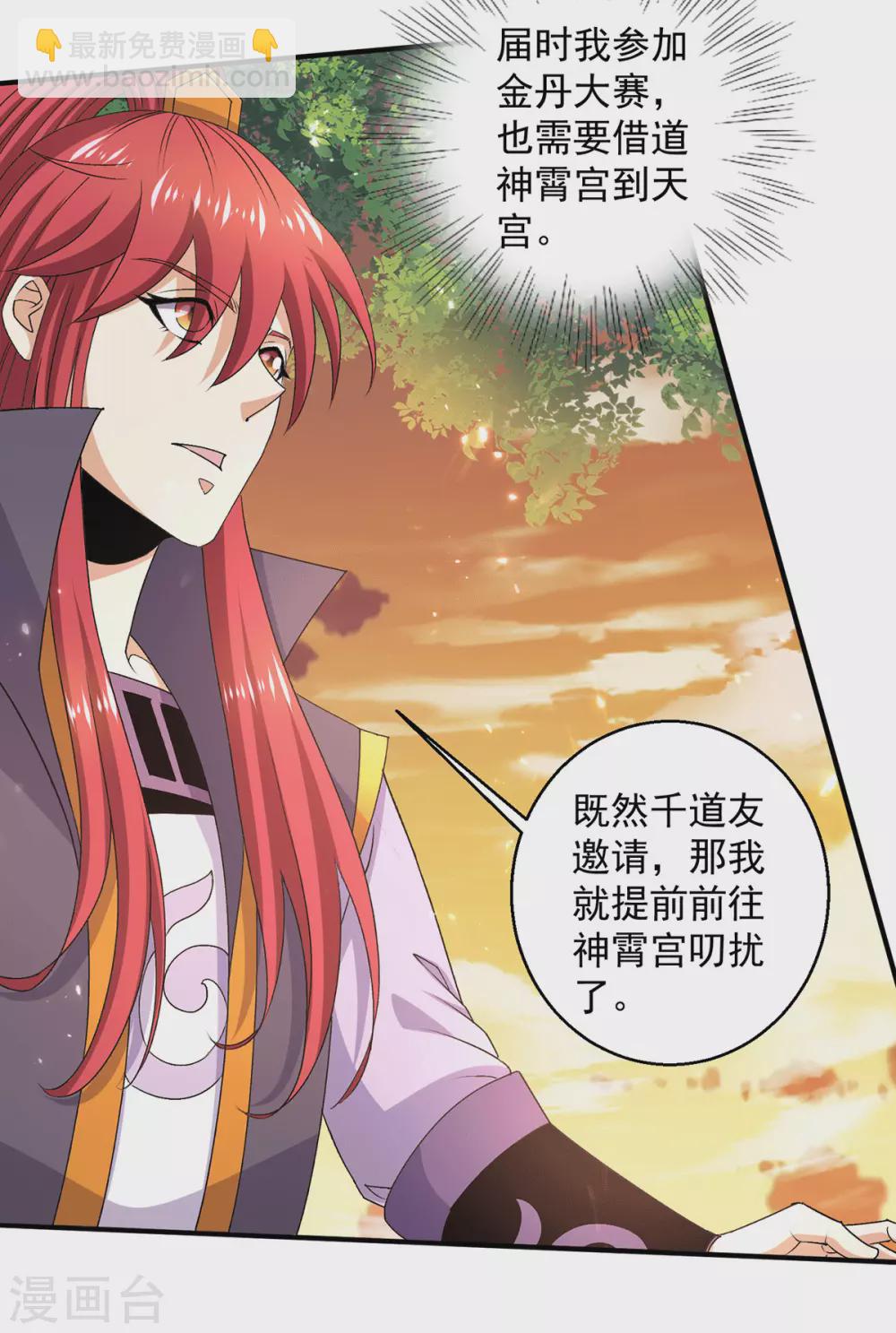 第230话4