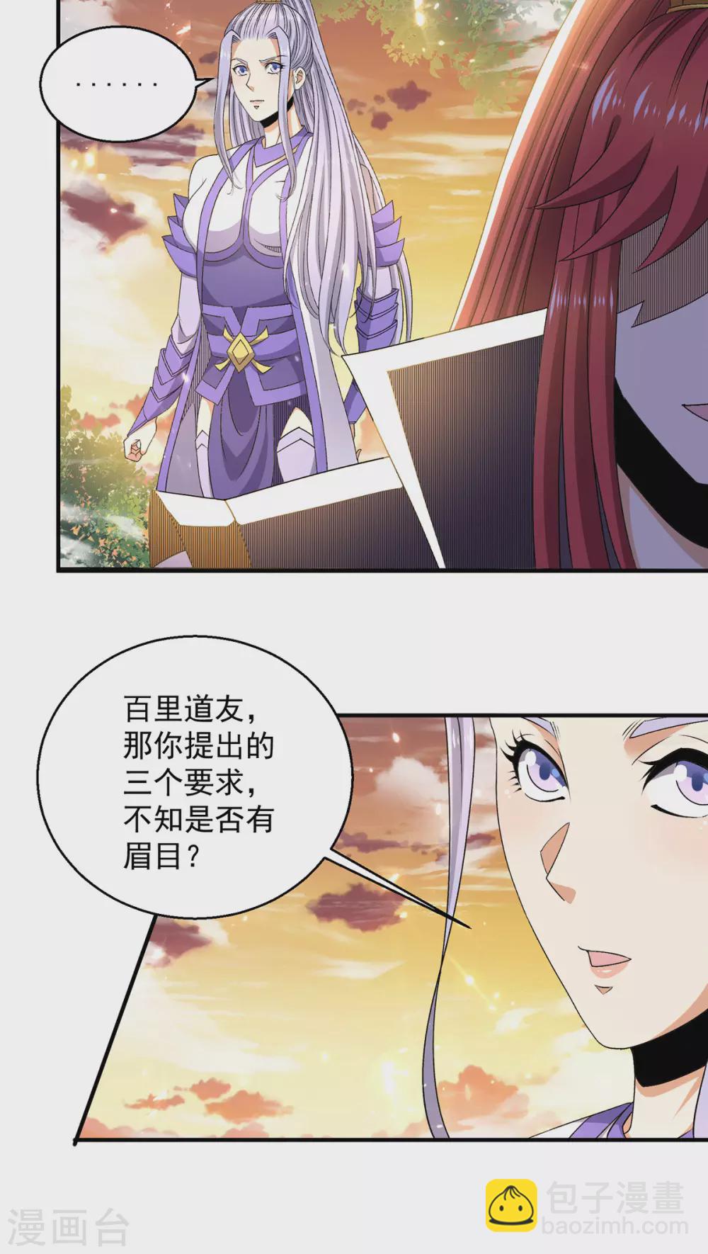 第230话8