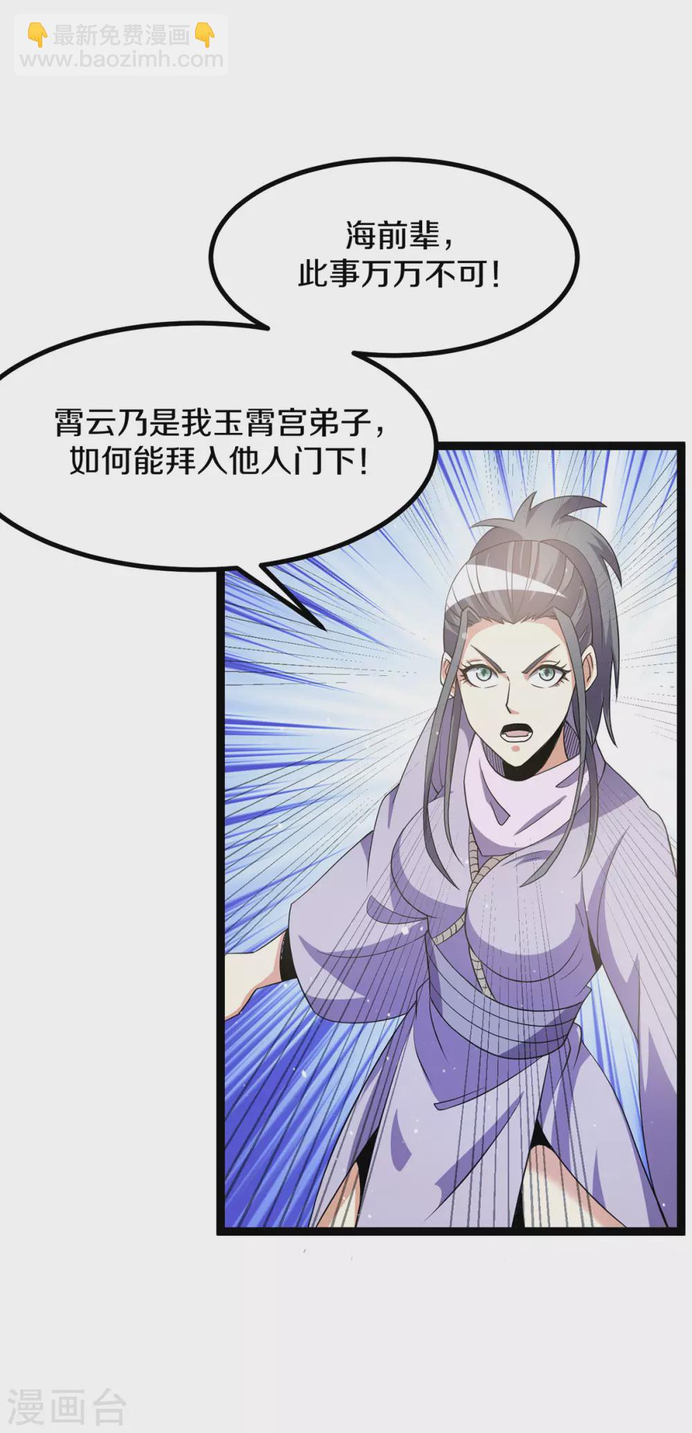 第231话24