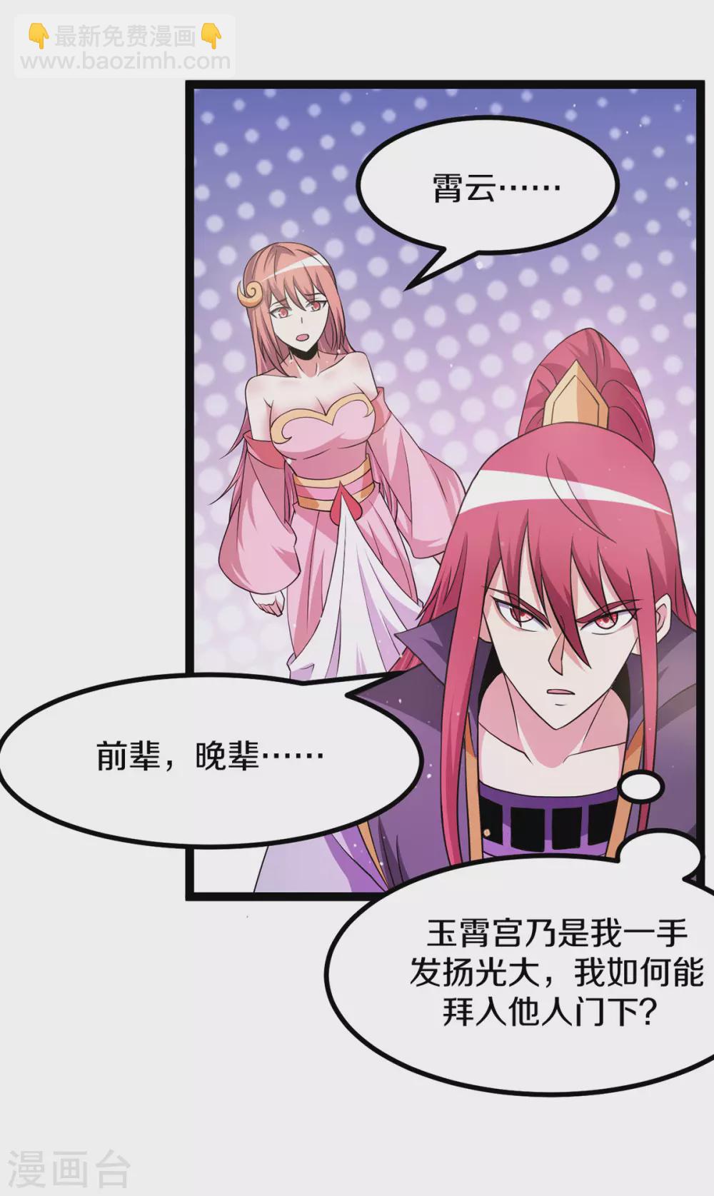 第231话26