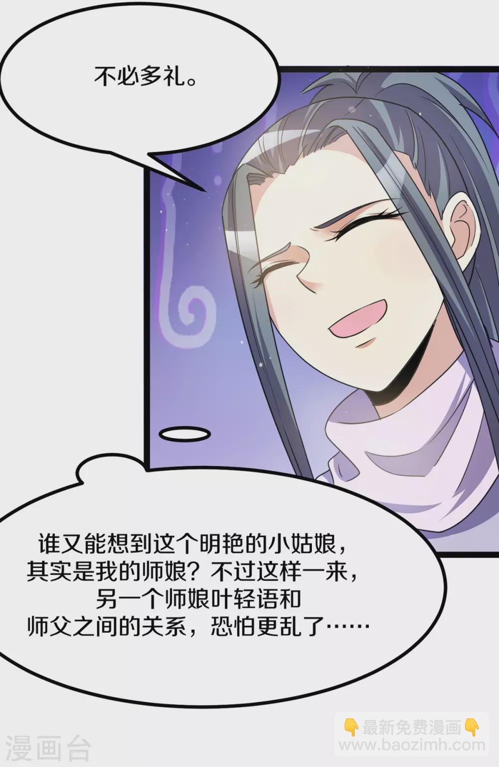 第231话6