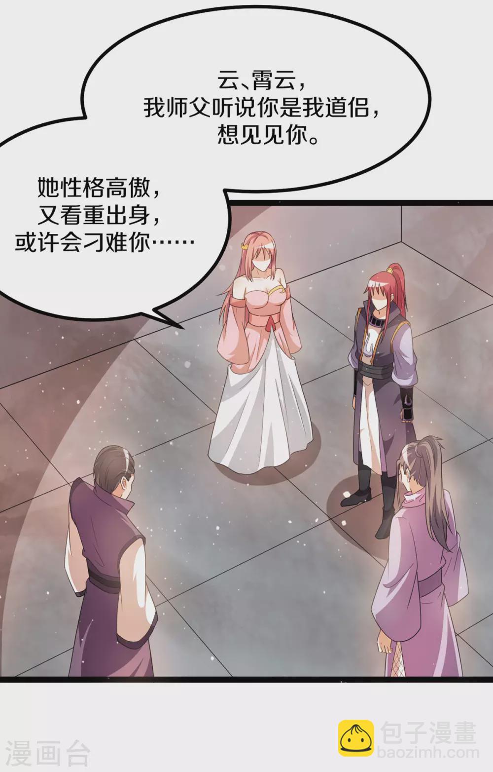 第231话7