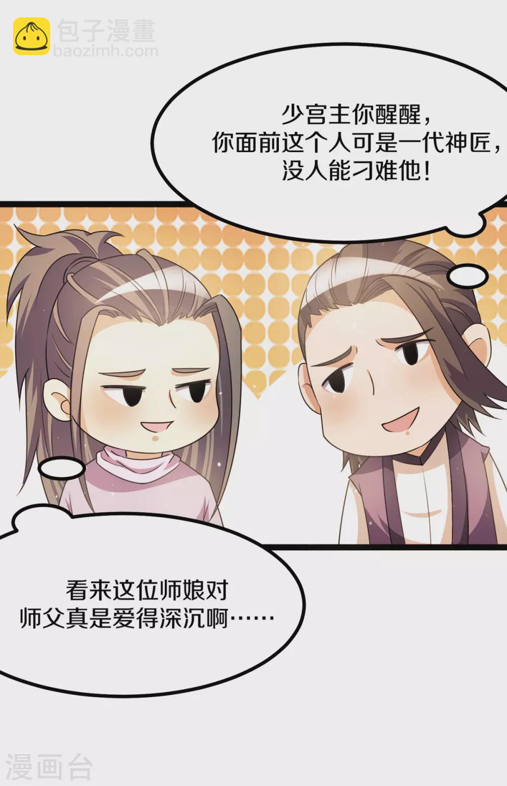 第231话9