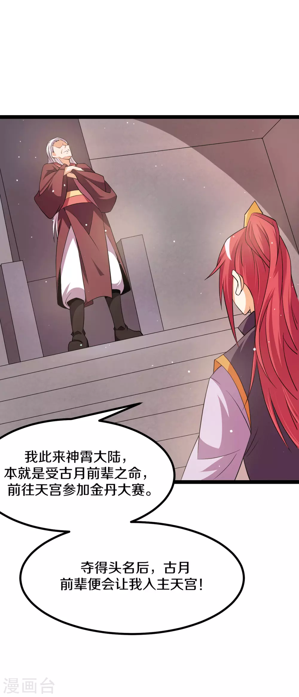 第232话1