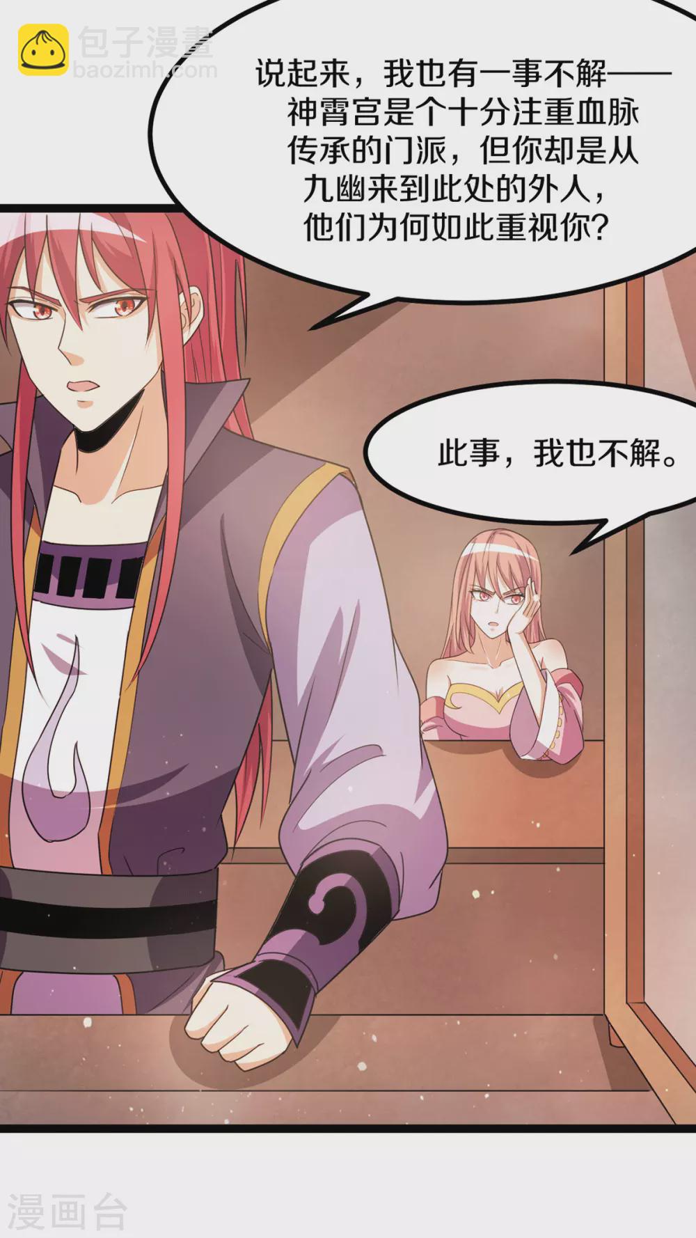 第232话15