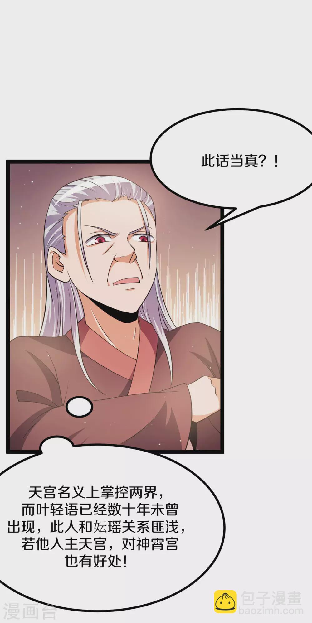 第232话2
