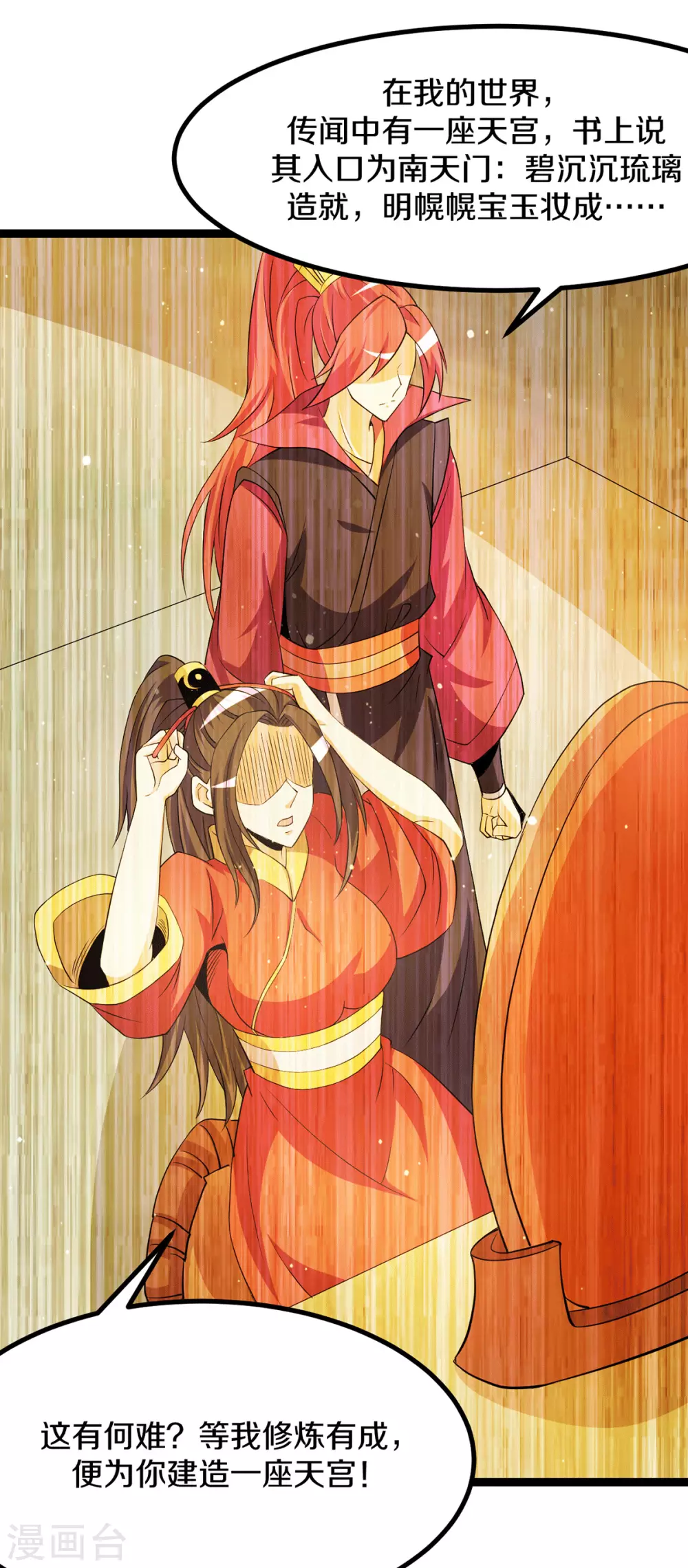 第232话26