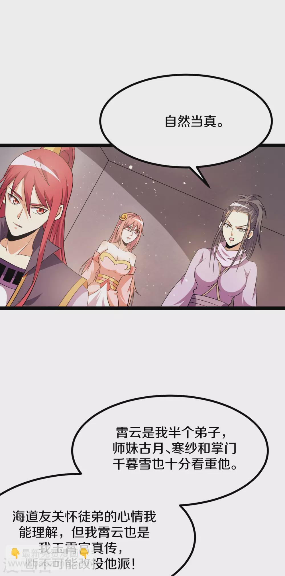 第232话3