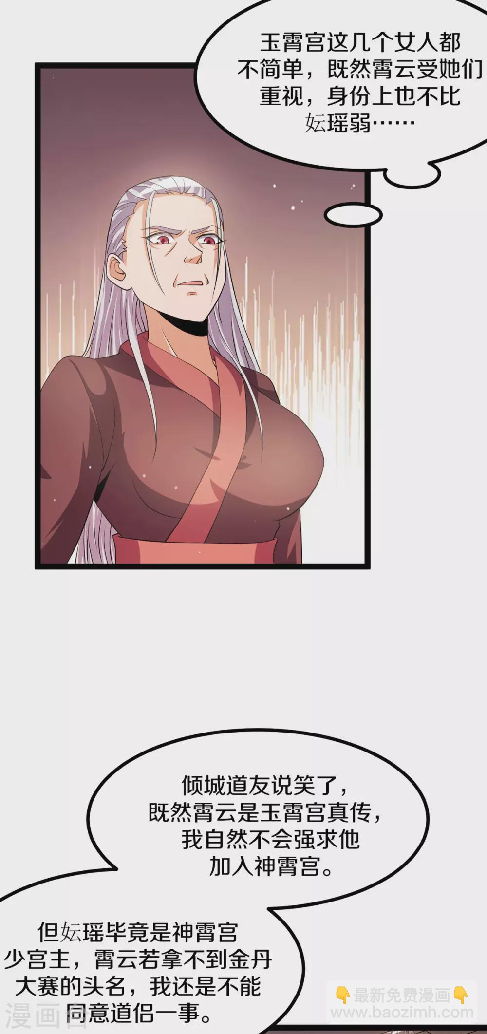 第232话5