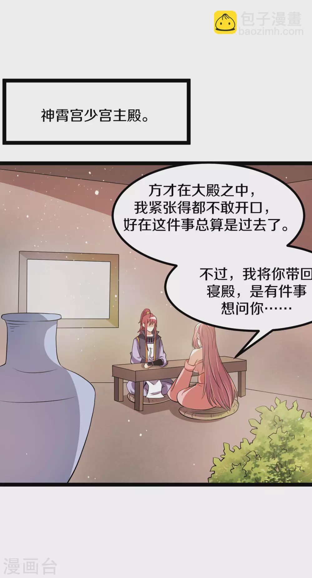 第232话8