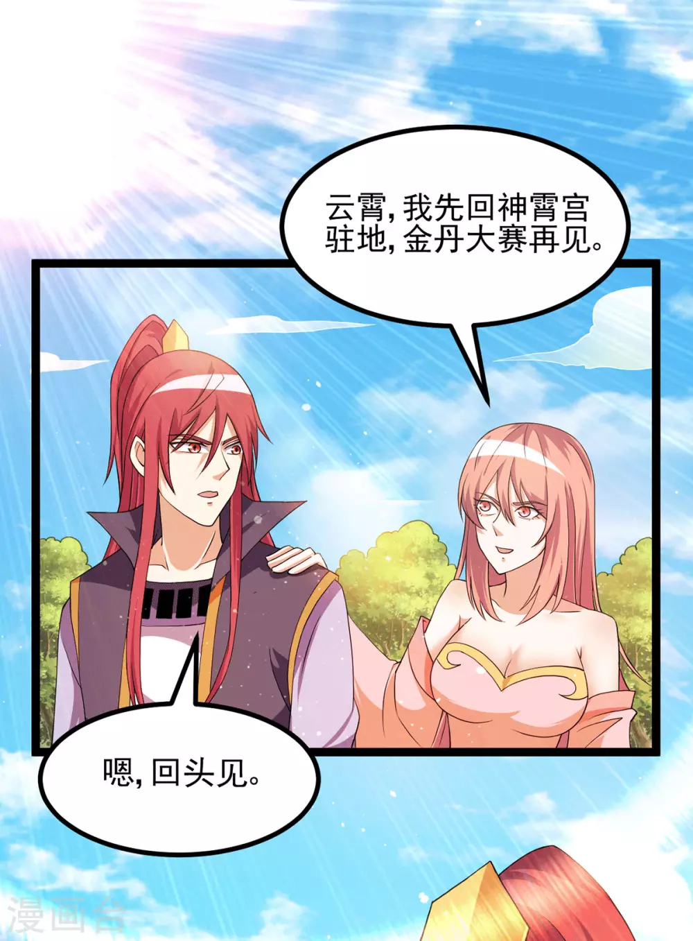 第233话1
