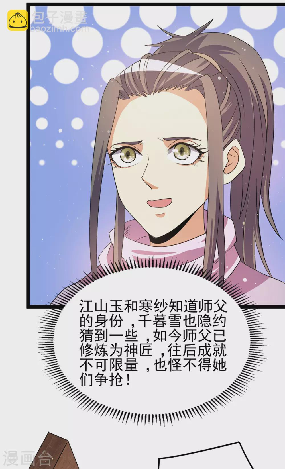 第233话16