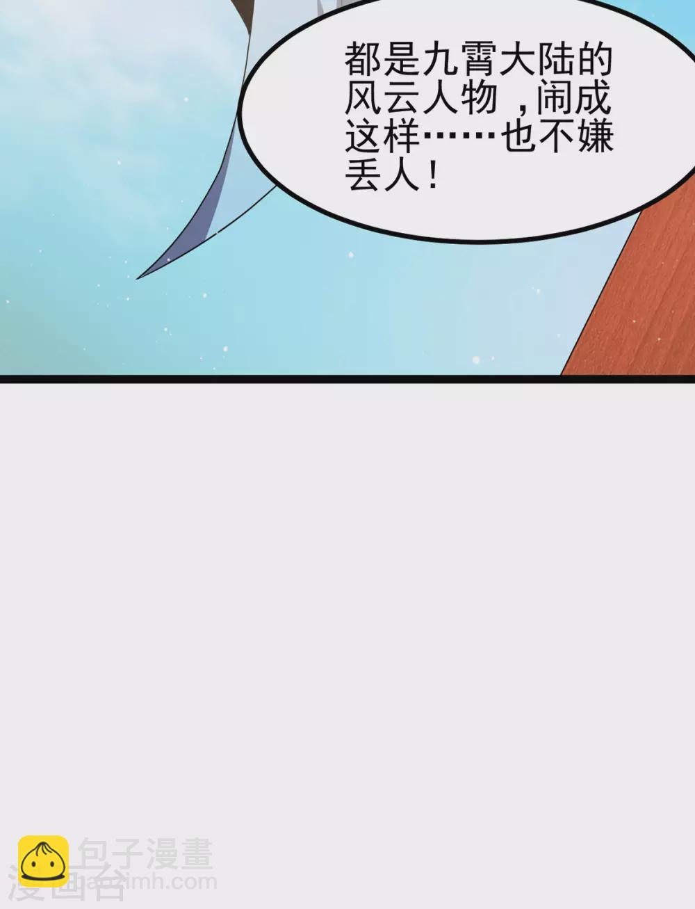 第233话18