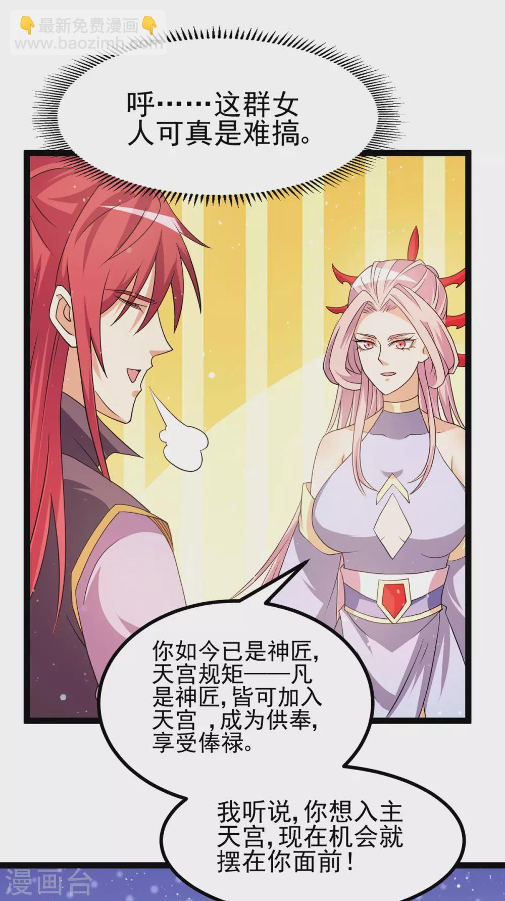 第233话20