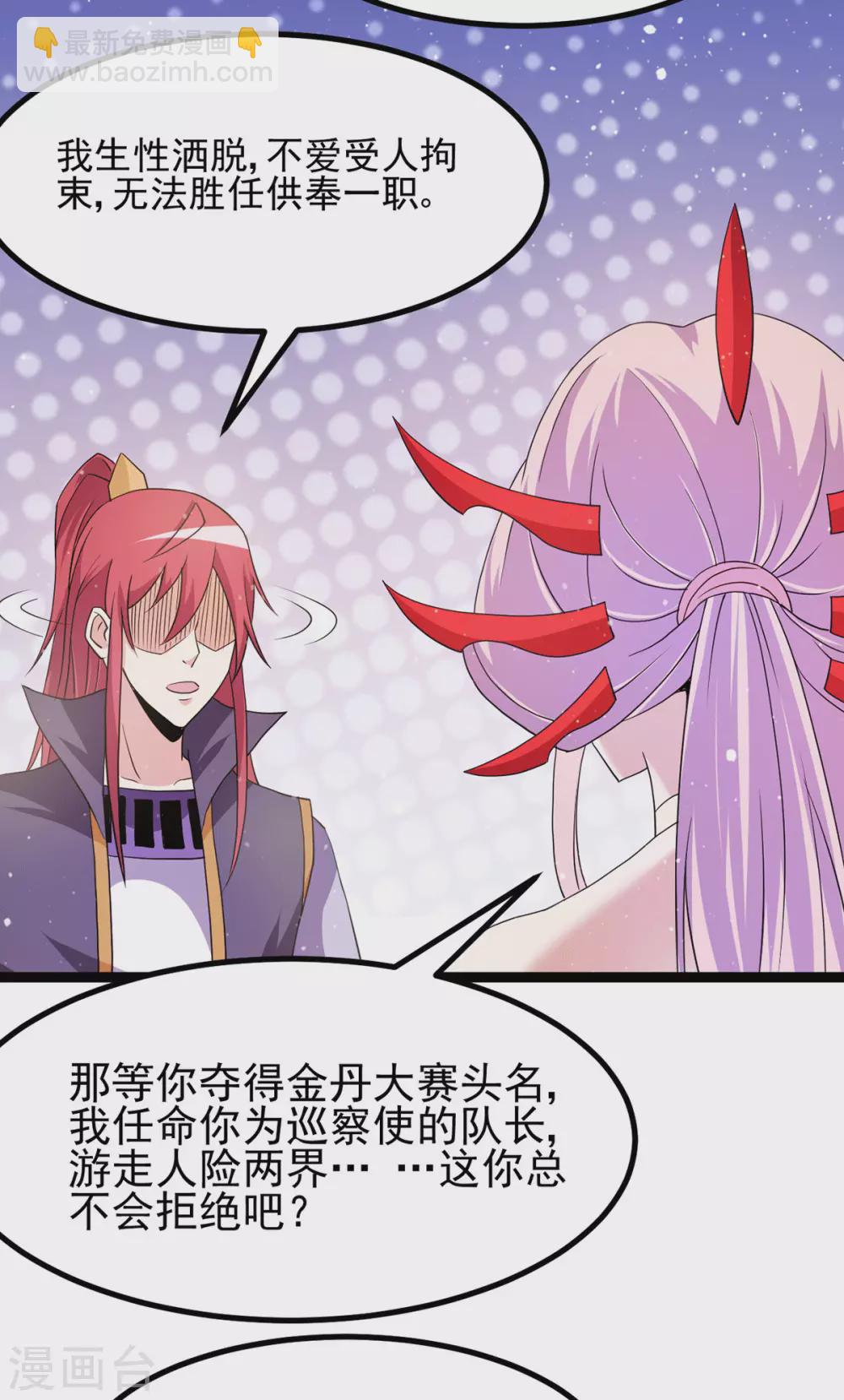 第233话21