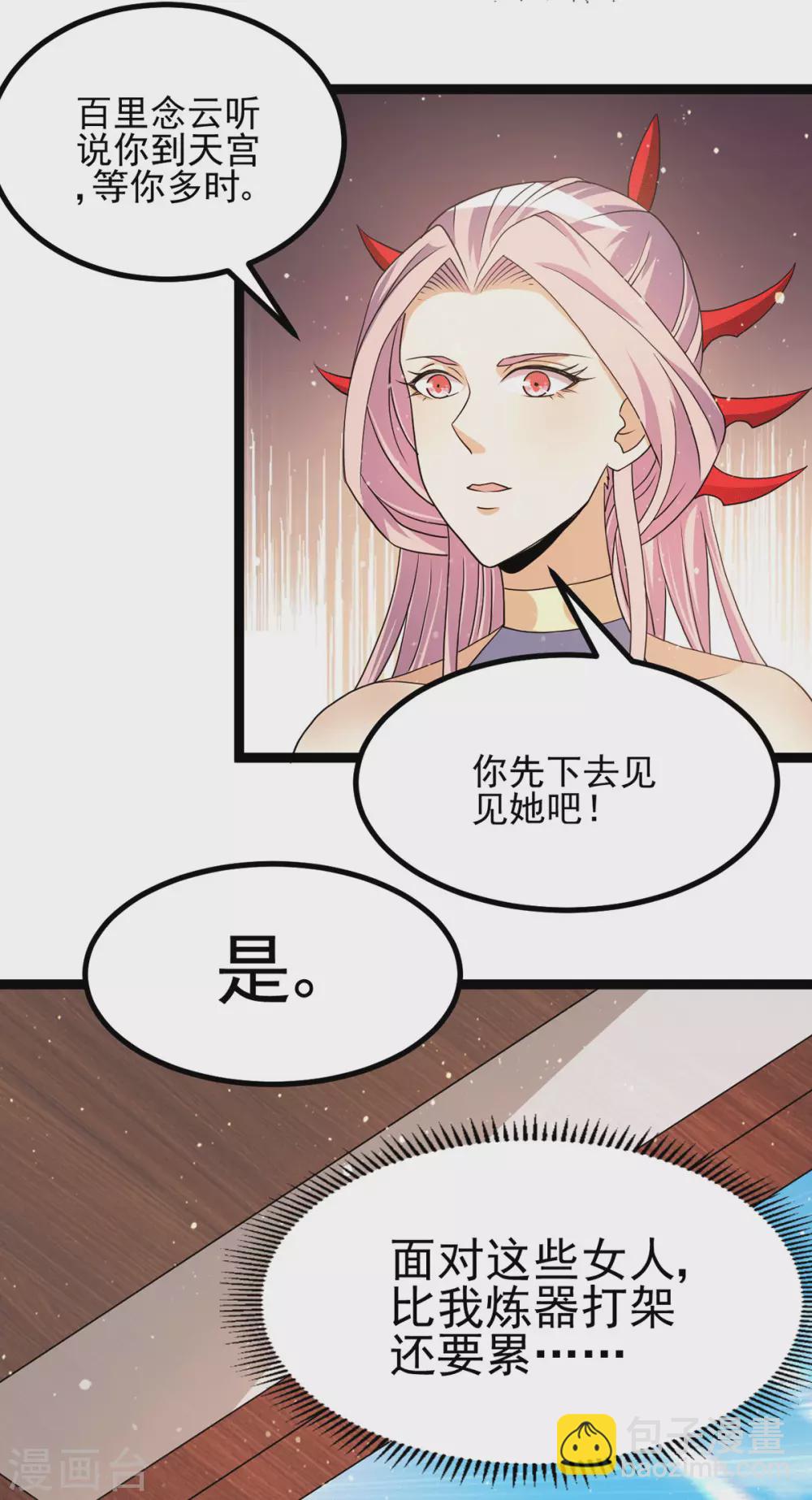 第233话23