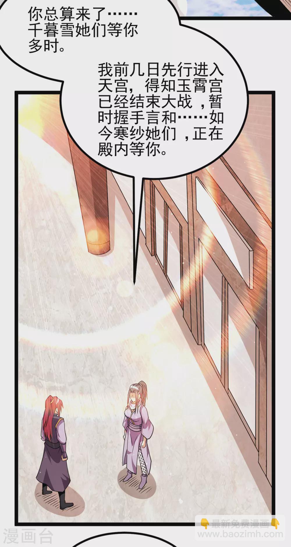 第233话5