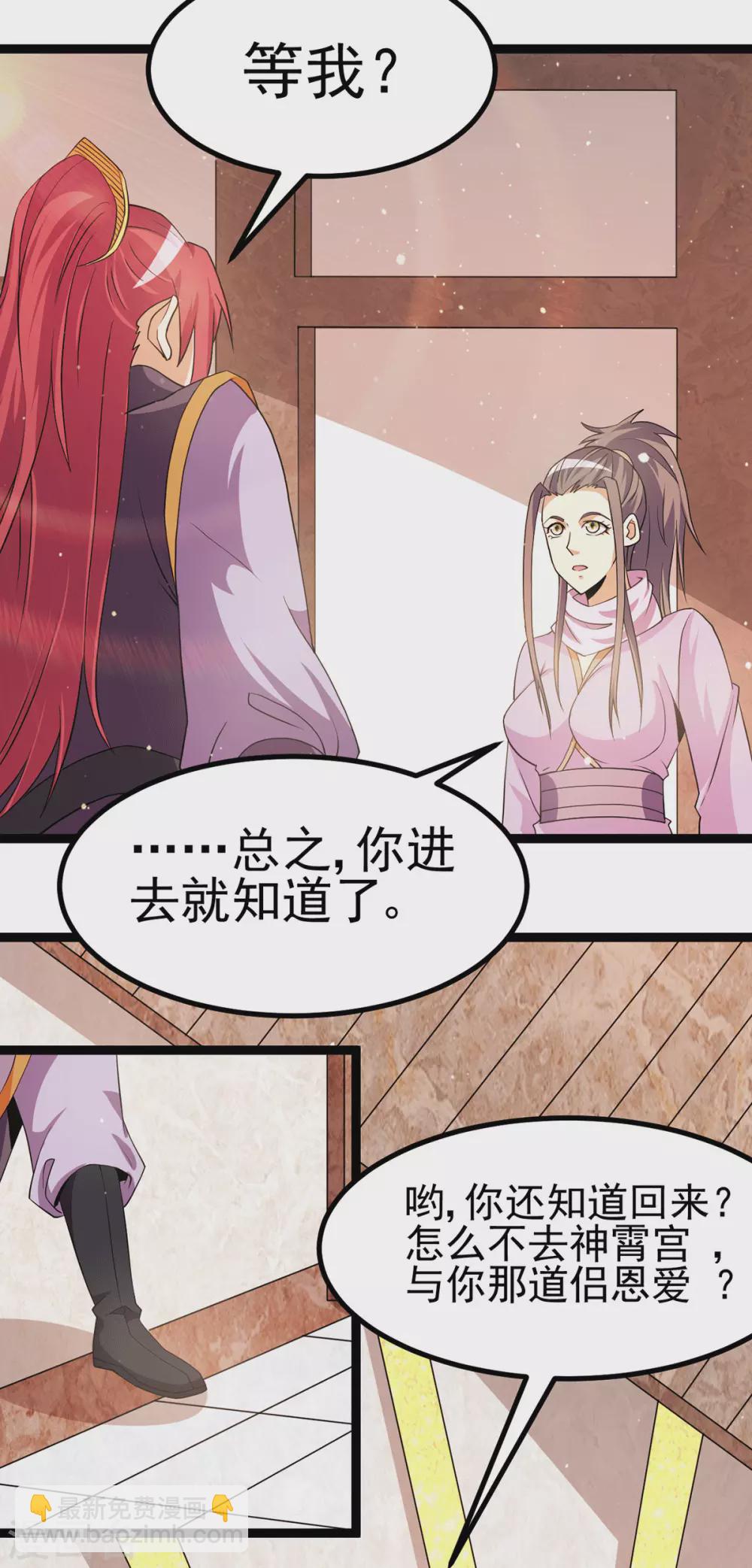 第233话6