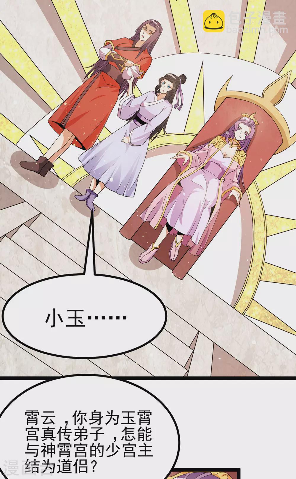 第233话7