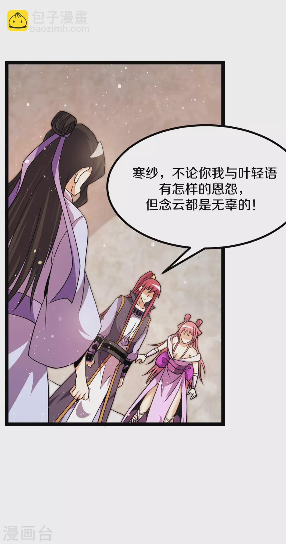 第234话12