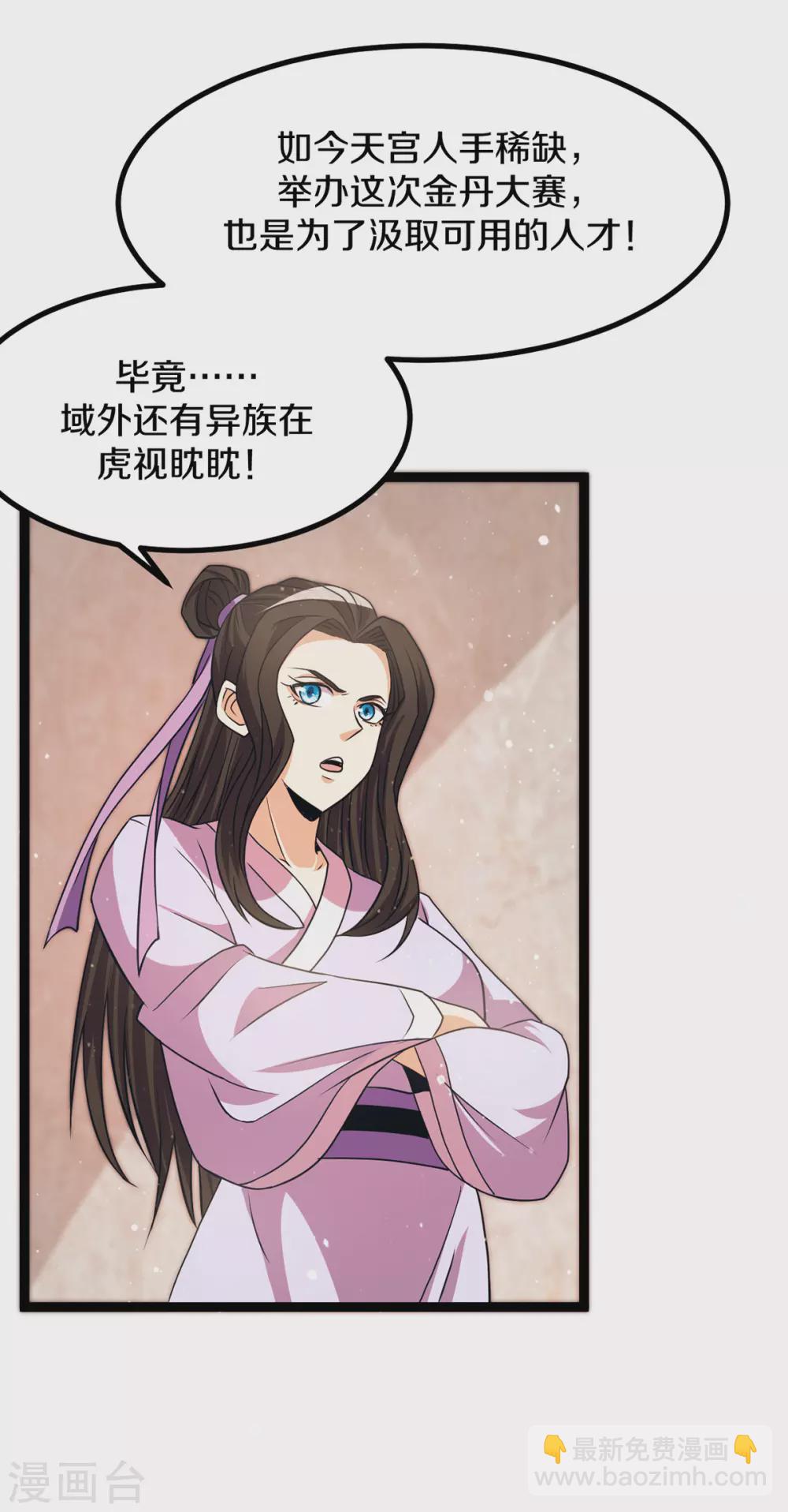 第234话15