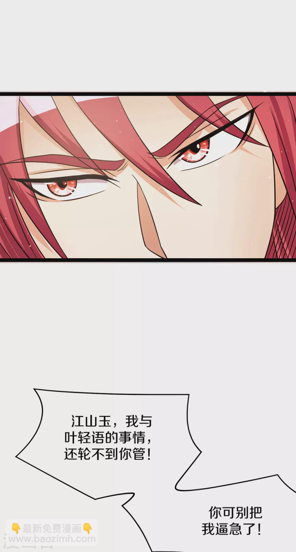 第234话27