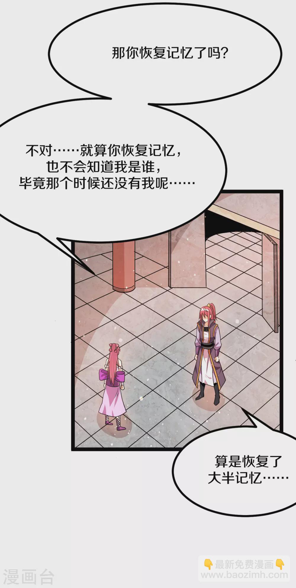 第234话3