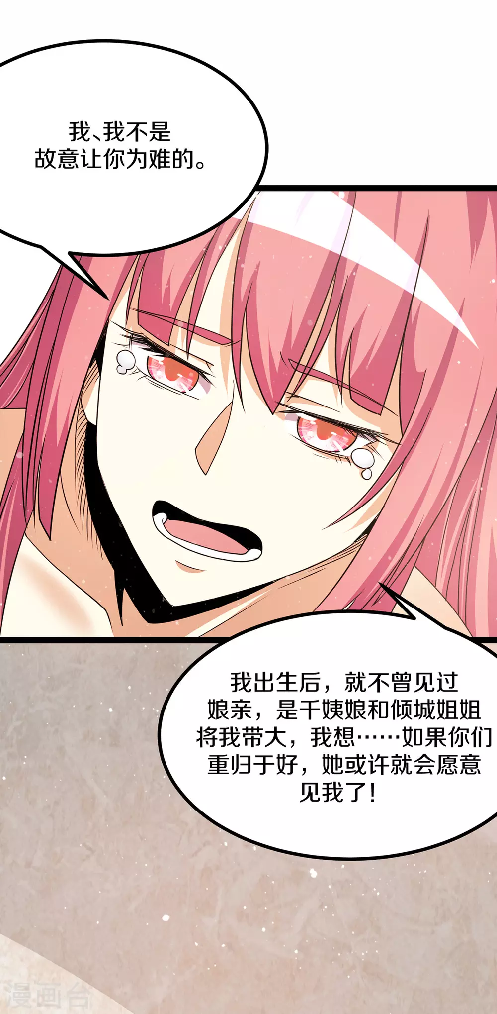 第234话5