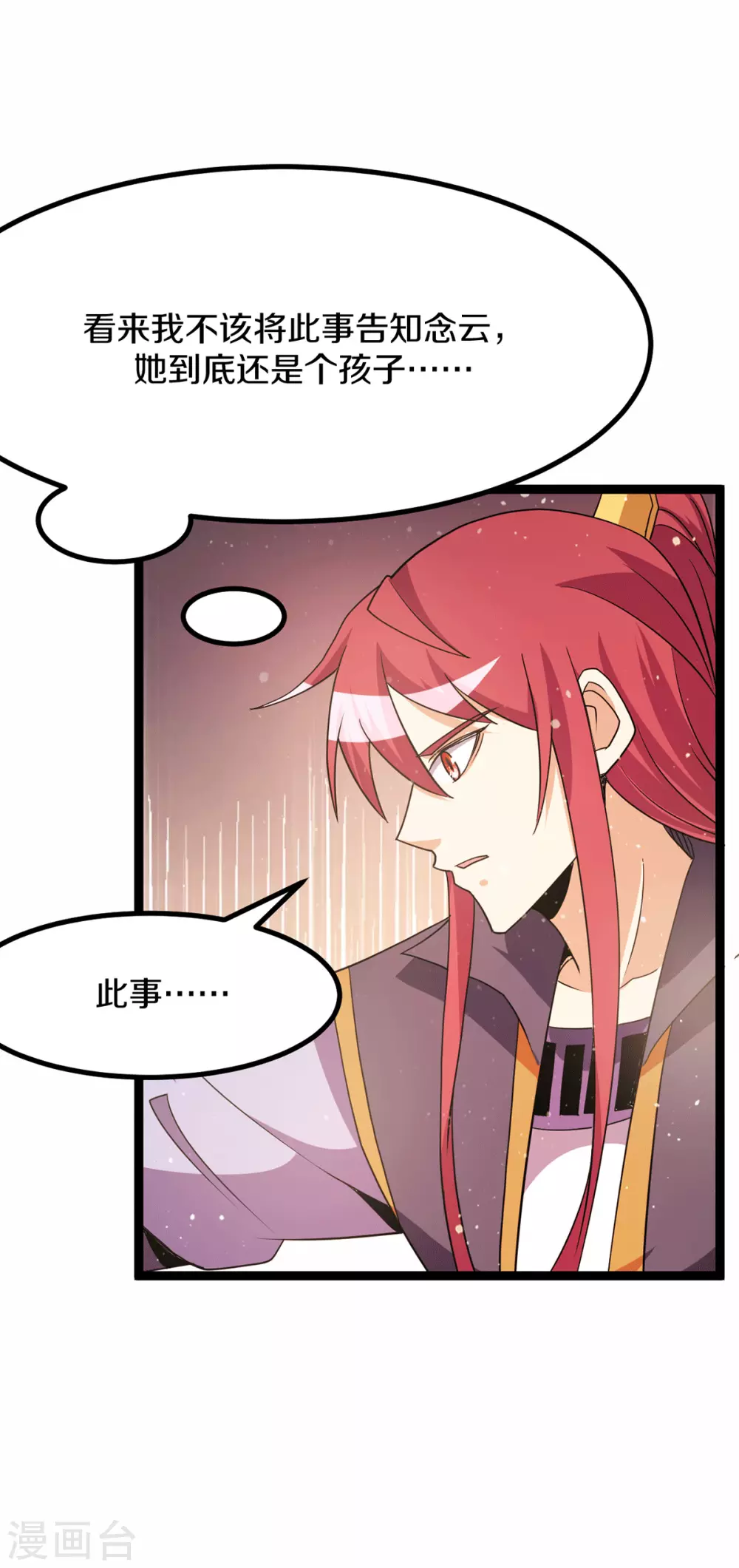第234话8