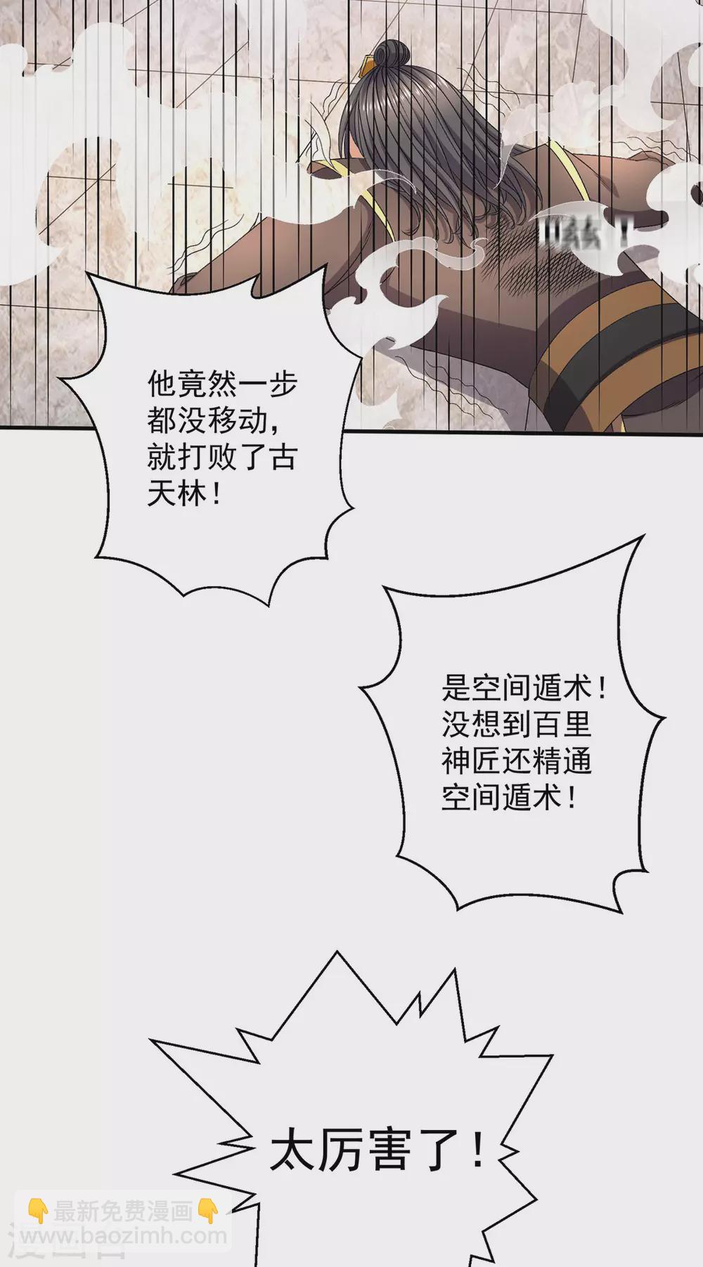 第236话11