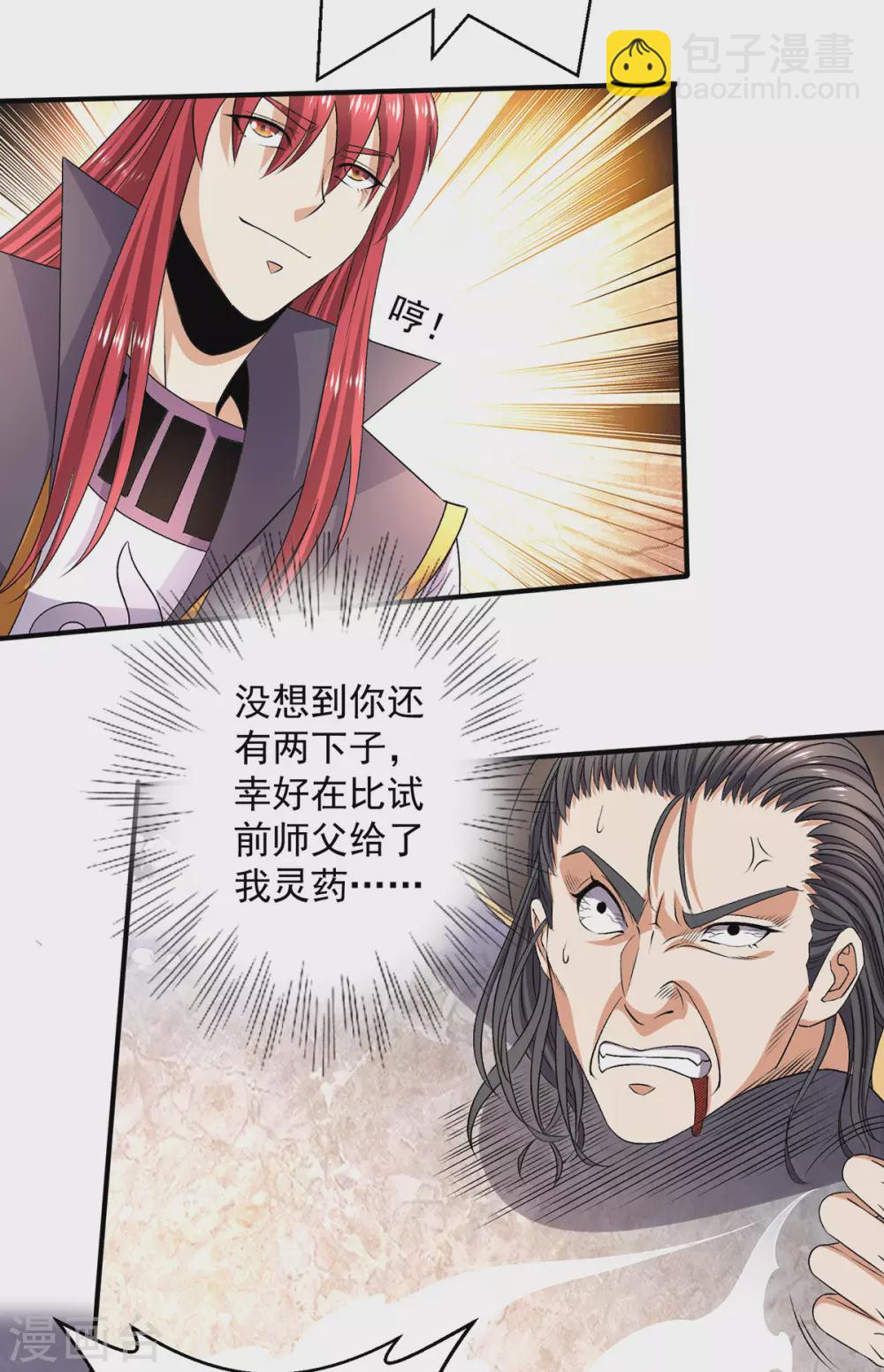 第236话12