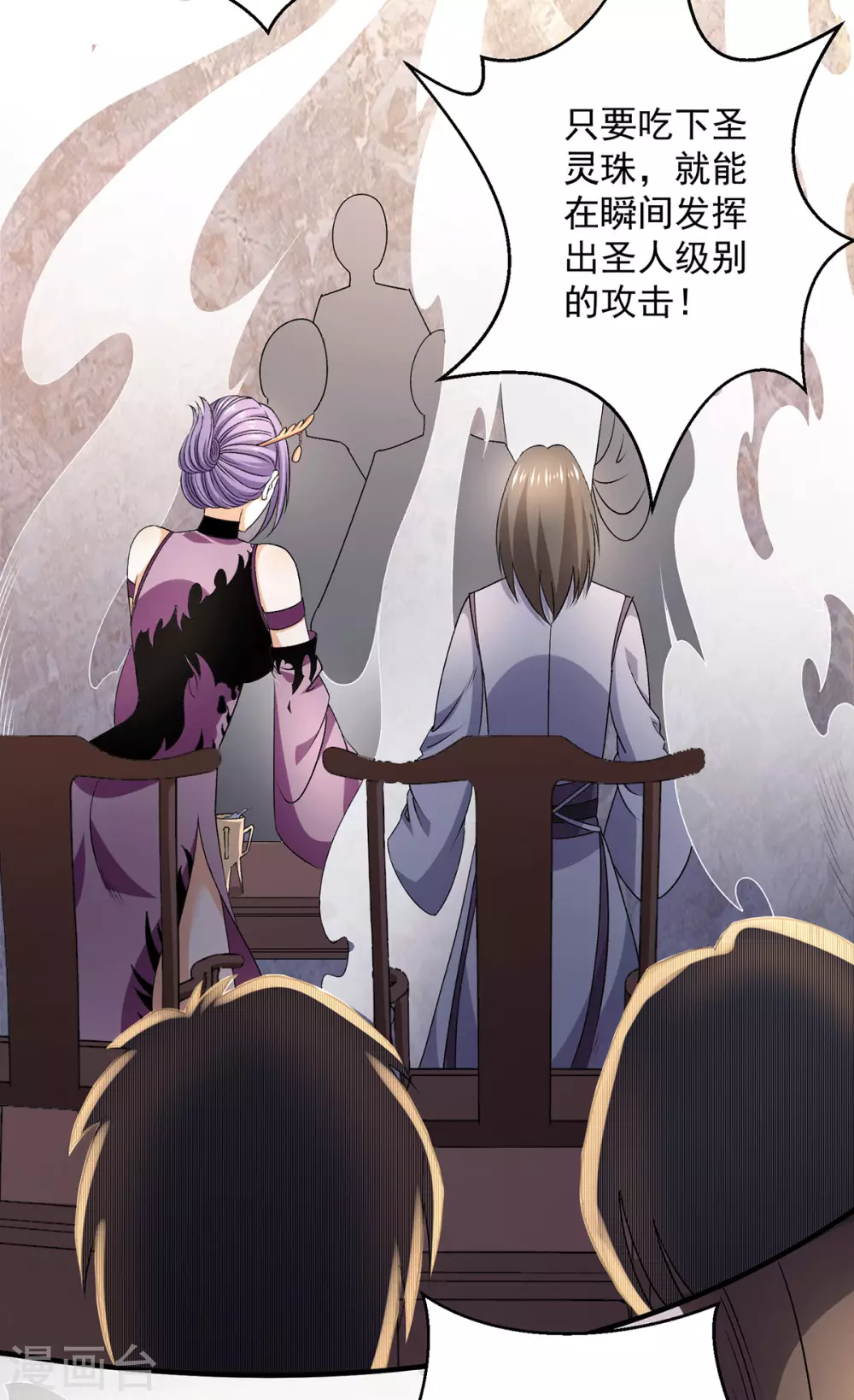 第236话15