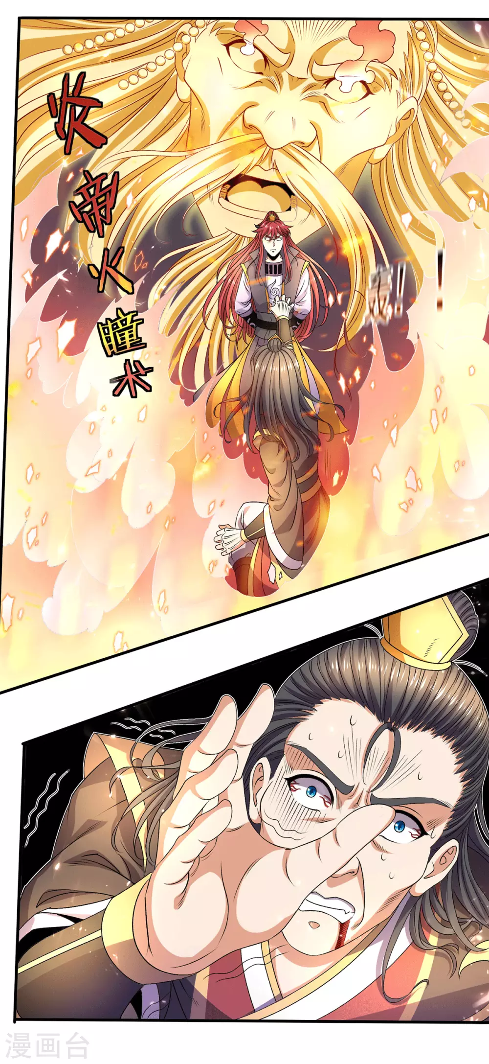 第236话18