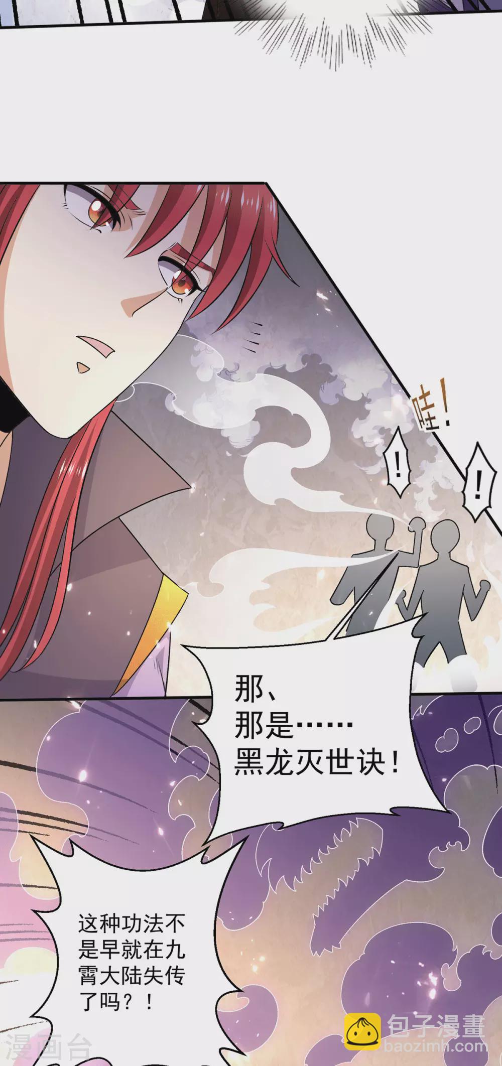 第236话23