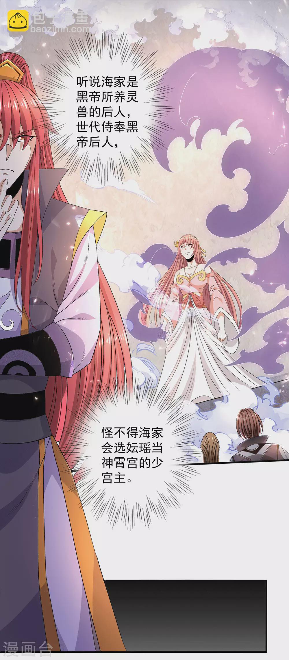 第236话25