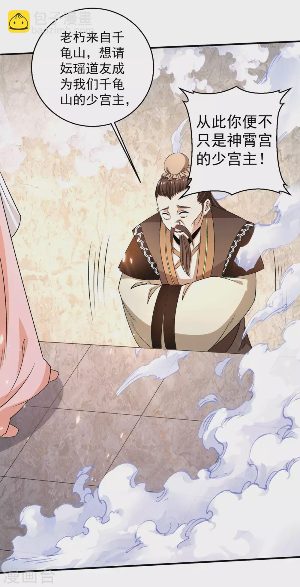 第236话27
