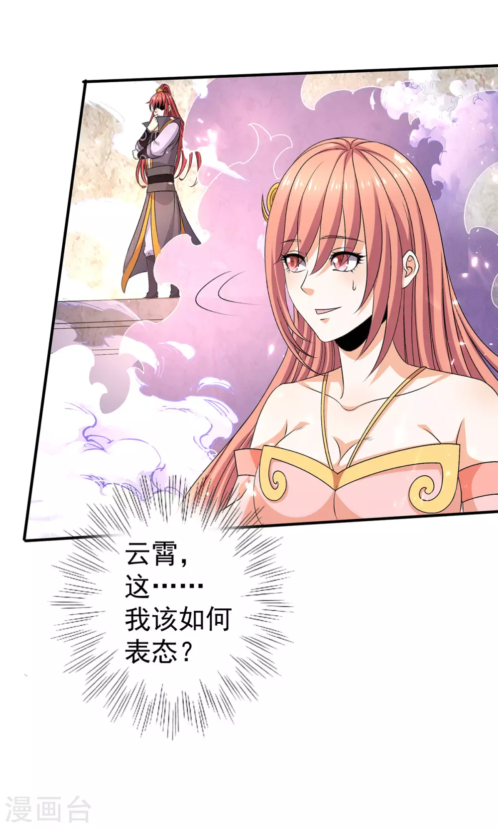 第236话28